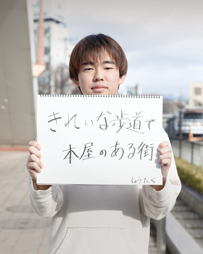 茅野の未来を明るく照らす若者にインタビュー│イマジン 公式サイト